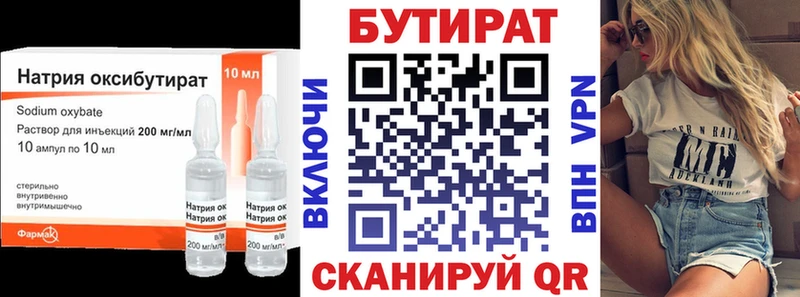 Бутират бутик  Верхний Уфалей 