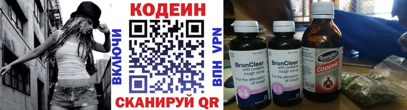 Кодеин Purple Drank Верхний Уфалей