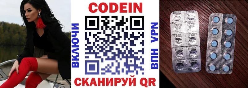 Codein напиток Lean (лин) Верхний Уфалей