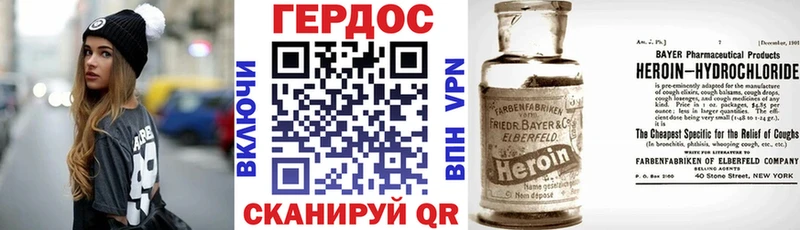 ГЕРОИН Heroin  Верхний Уфалей 