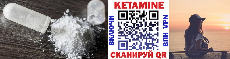 Кетамин VHQ  купить  сайты  Верхний Уфалей 